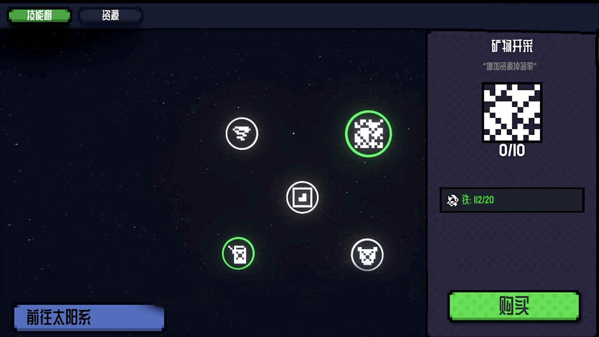 挑战挖穿地球中文版0