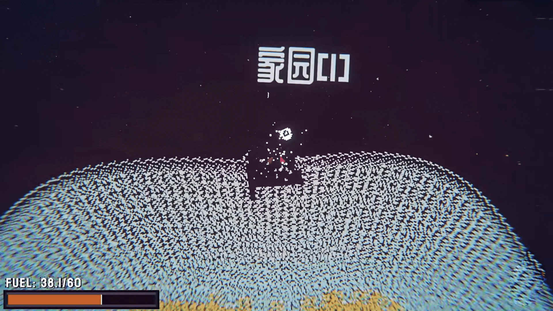 挑战挖穿地球中文版1