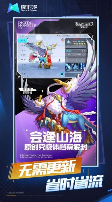 云数码宝贝新世纪1