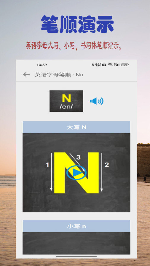 浩文学英语字母3