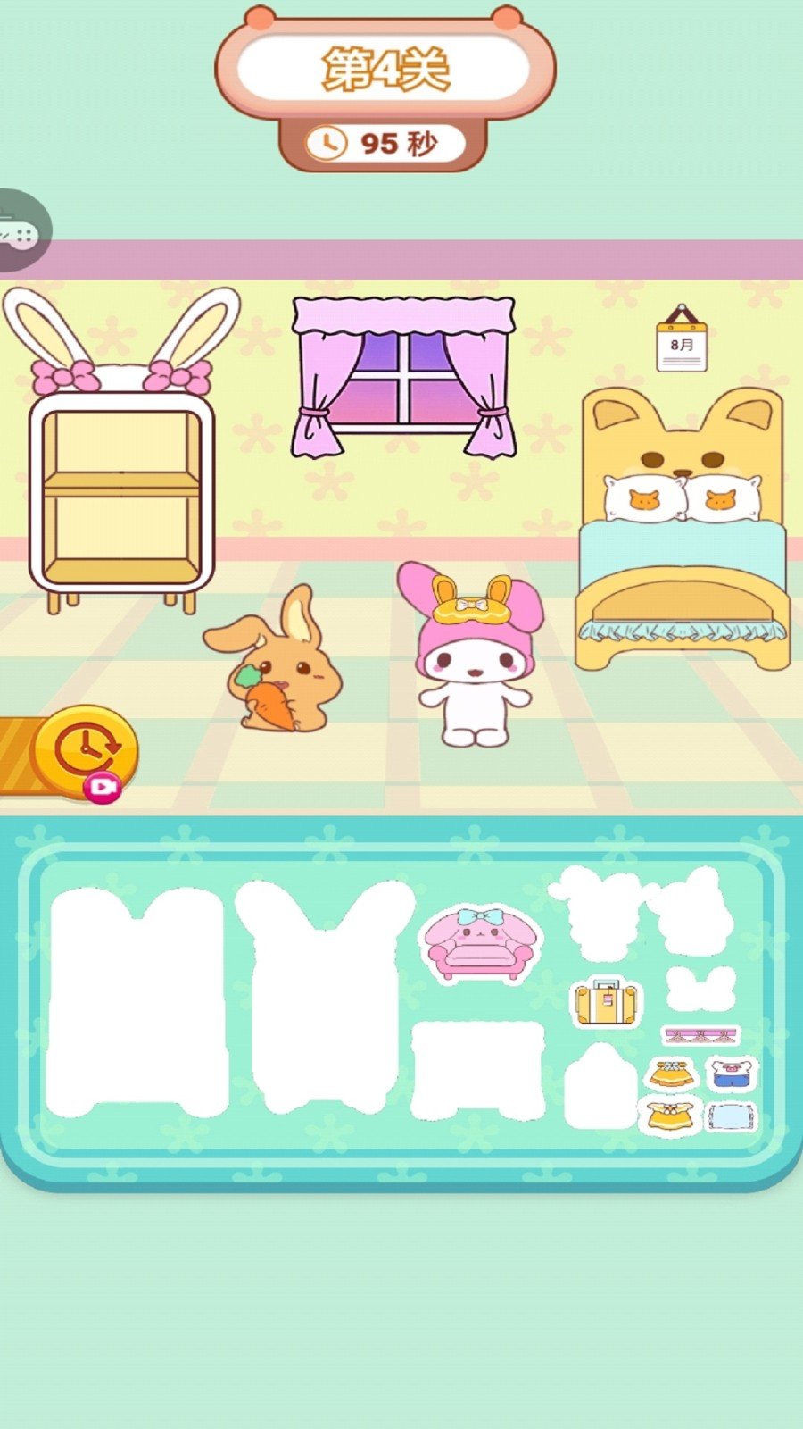 安静书萝卜刀整理0