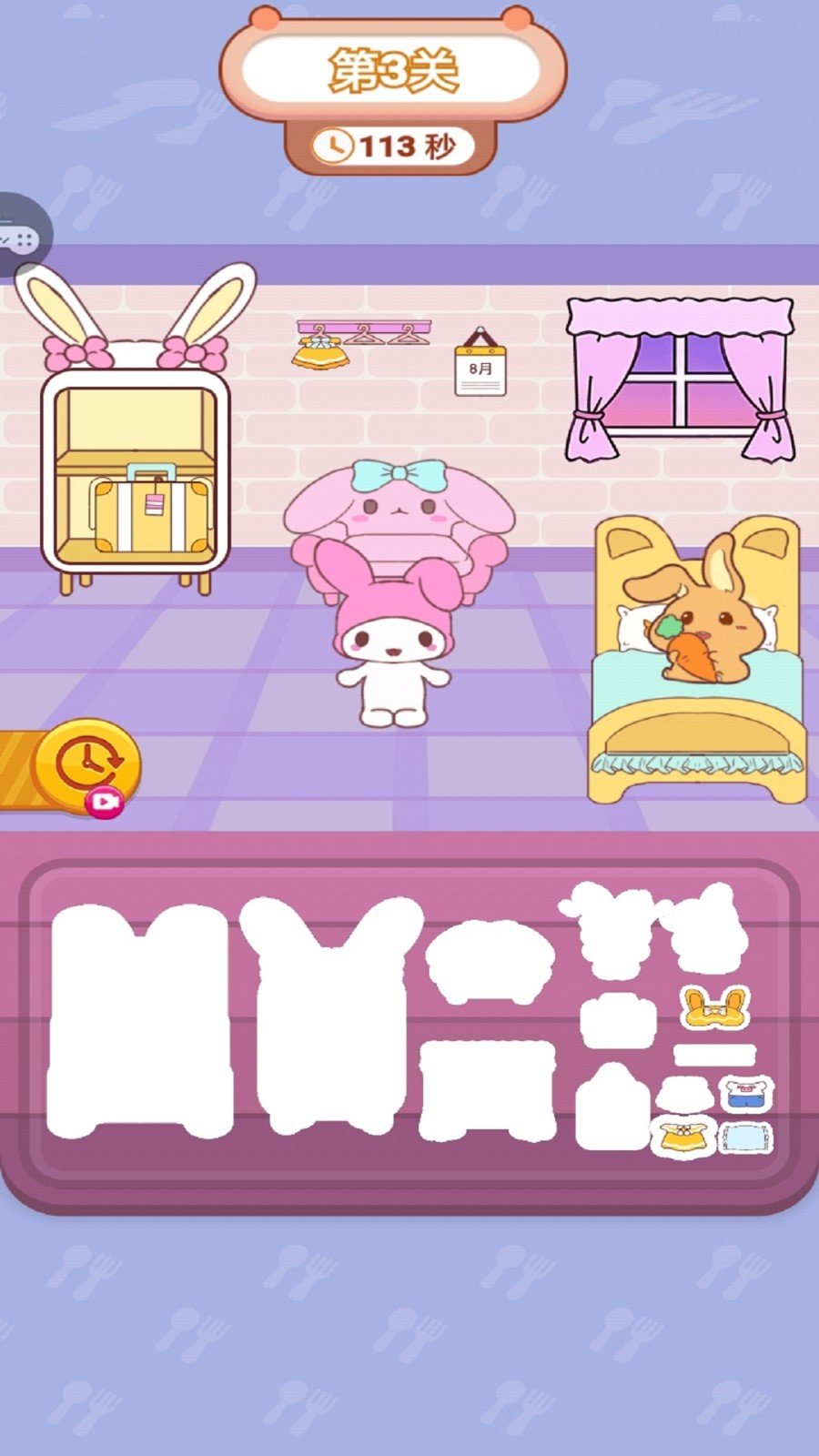 安静书萝卜刀整理1