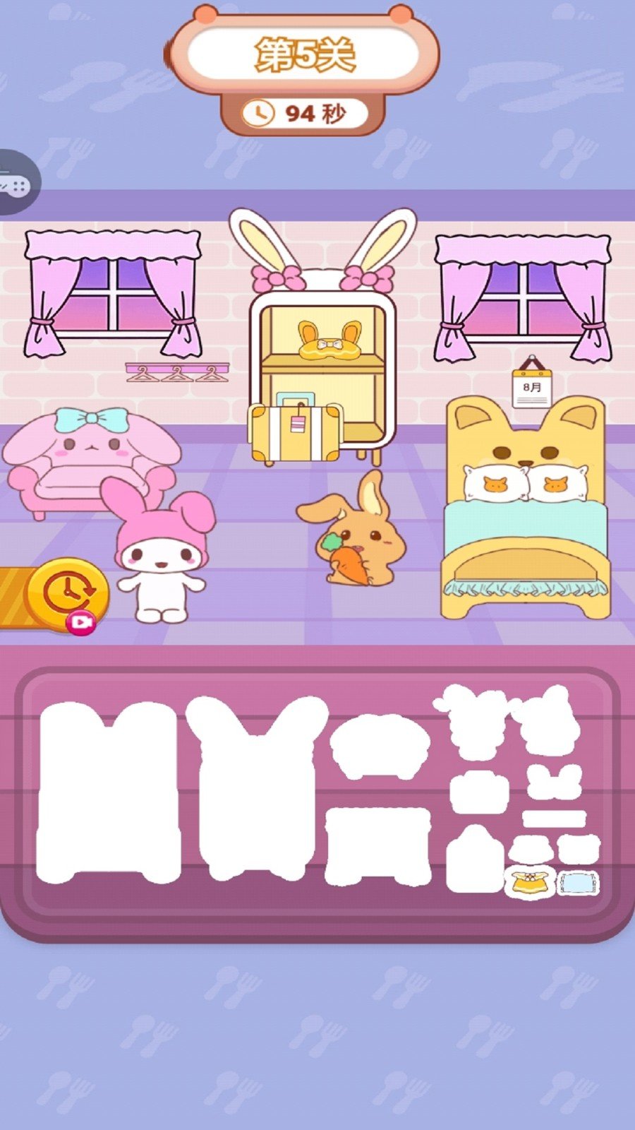 安静书萝卜刀整理2