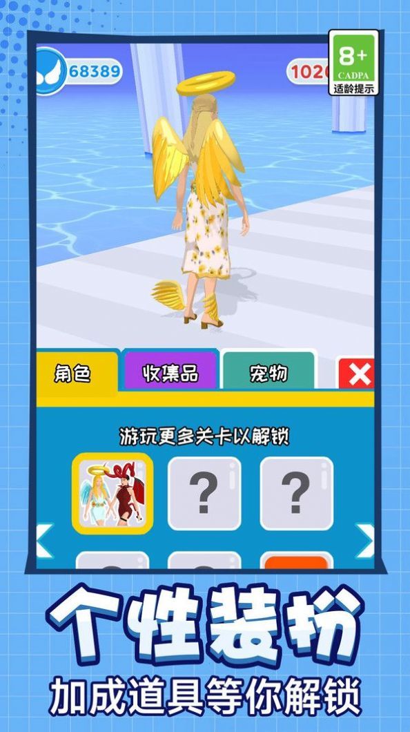 青春跑酷中文版2