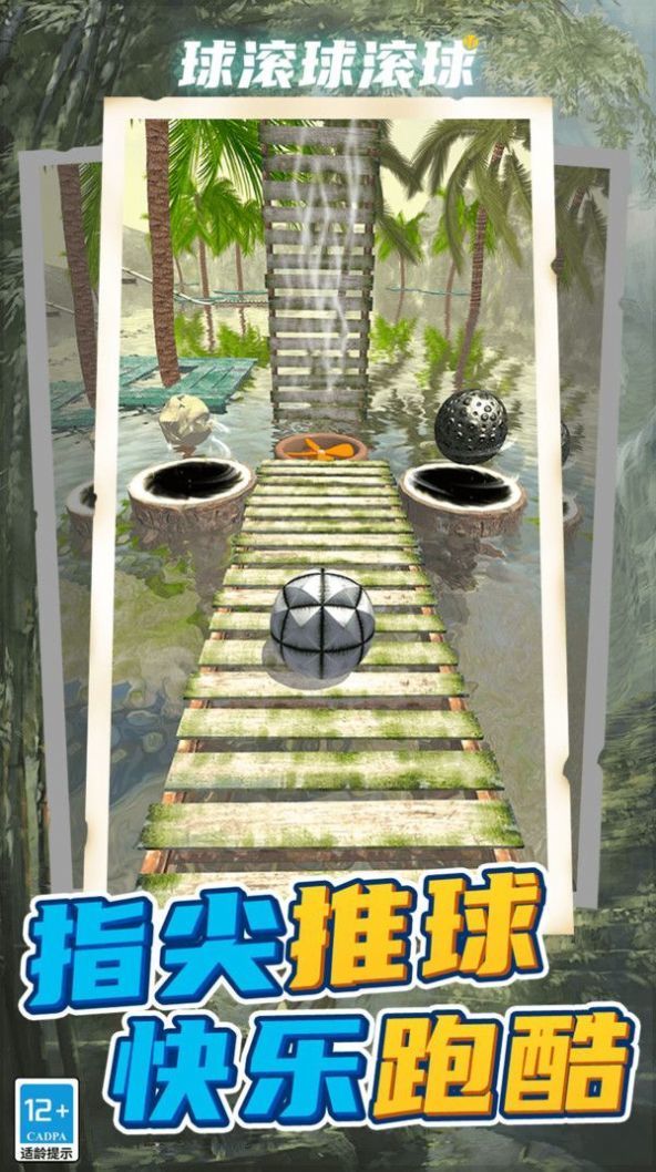 球滚球滚球0