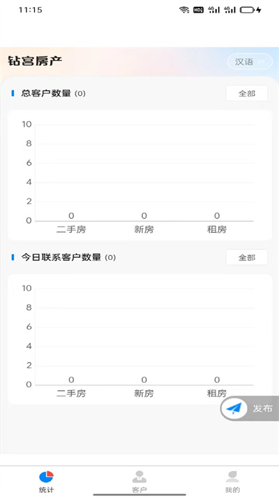 钻宫房产业务员端0