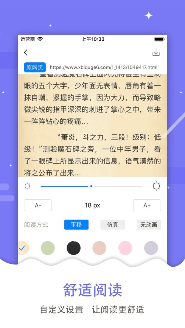 吾爱看书2.2.32旧版2