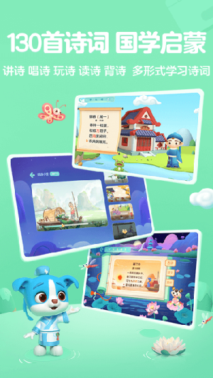 帮帮识字全课程1