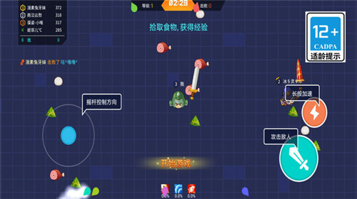 刀剑战三国内置菜单3