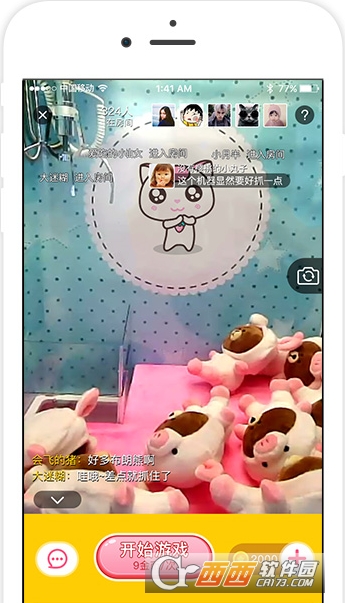 美美抓娃娃安卓版0