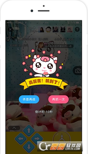 美美抓娃娃安卓版2