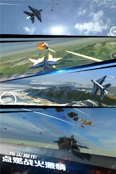 模拟飞机空战金币版0