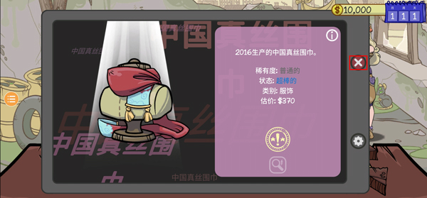 当铺人生2内置菜单版