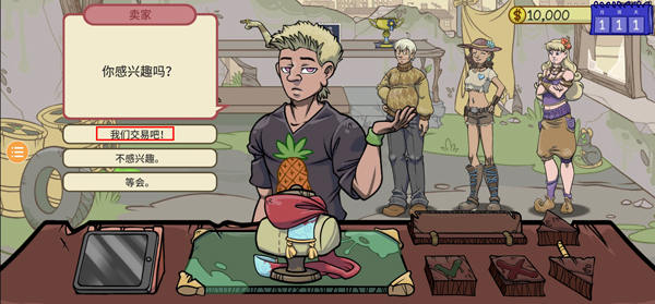 当铺人生2内置菜单版