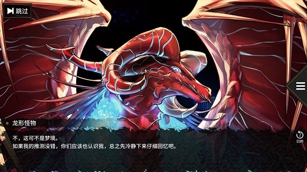 龙魂魔都异闻1