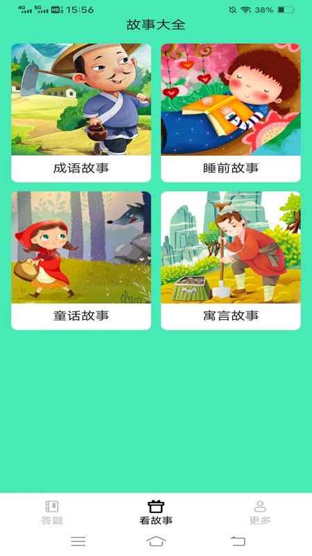 艾土申喜乐刷刷2