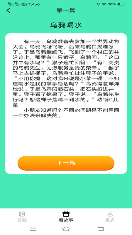 艾土申喜乐刷刷3