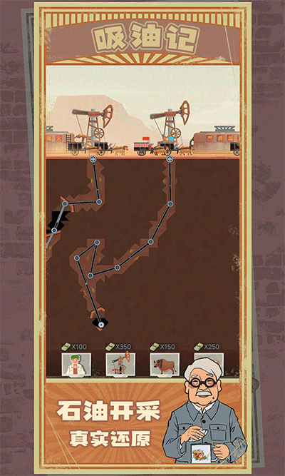 吸油记内置菜单版3