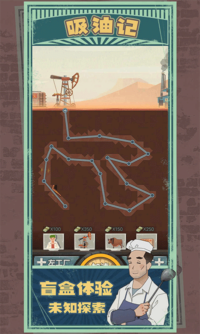 吸油记内置菜单版