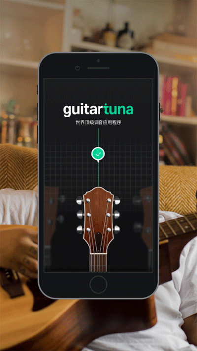 GuitarTuna1