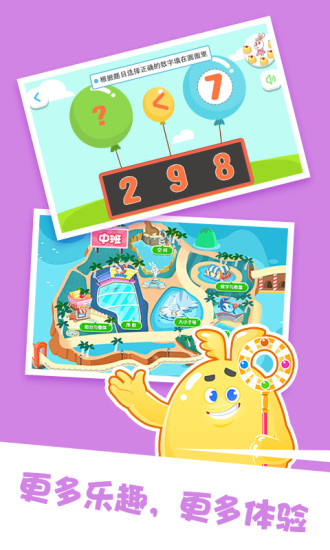 泡泡思维数学早教