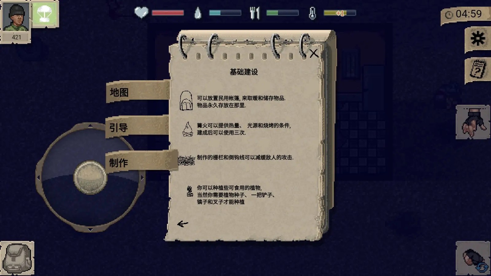 迷你Dayz汉化版内置mod菜单3