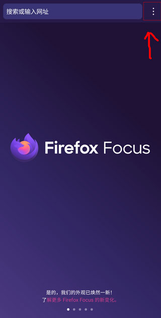 firefox focus