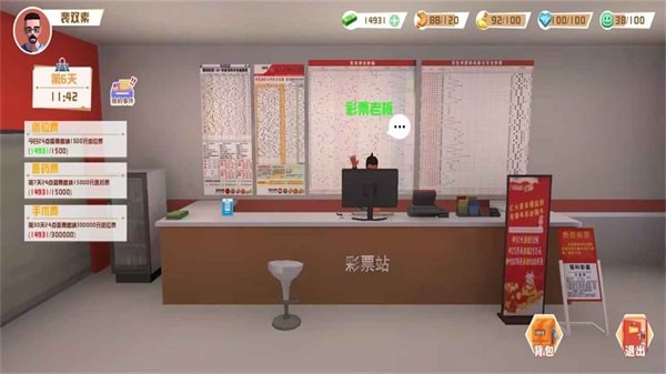 倒卖模拟器1.6版本2