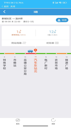 湘潭出行公交车app下载-湘潭出行公交车最新版下载v3.0.2
