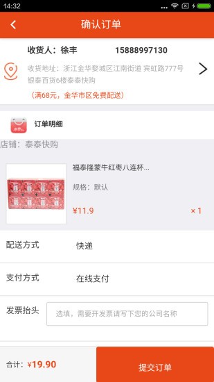 泰泰快购在线商城