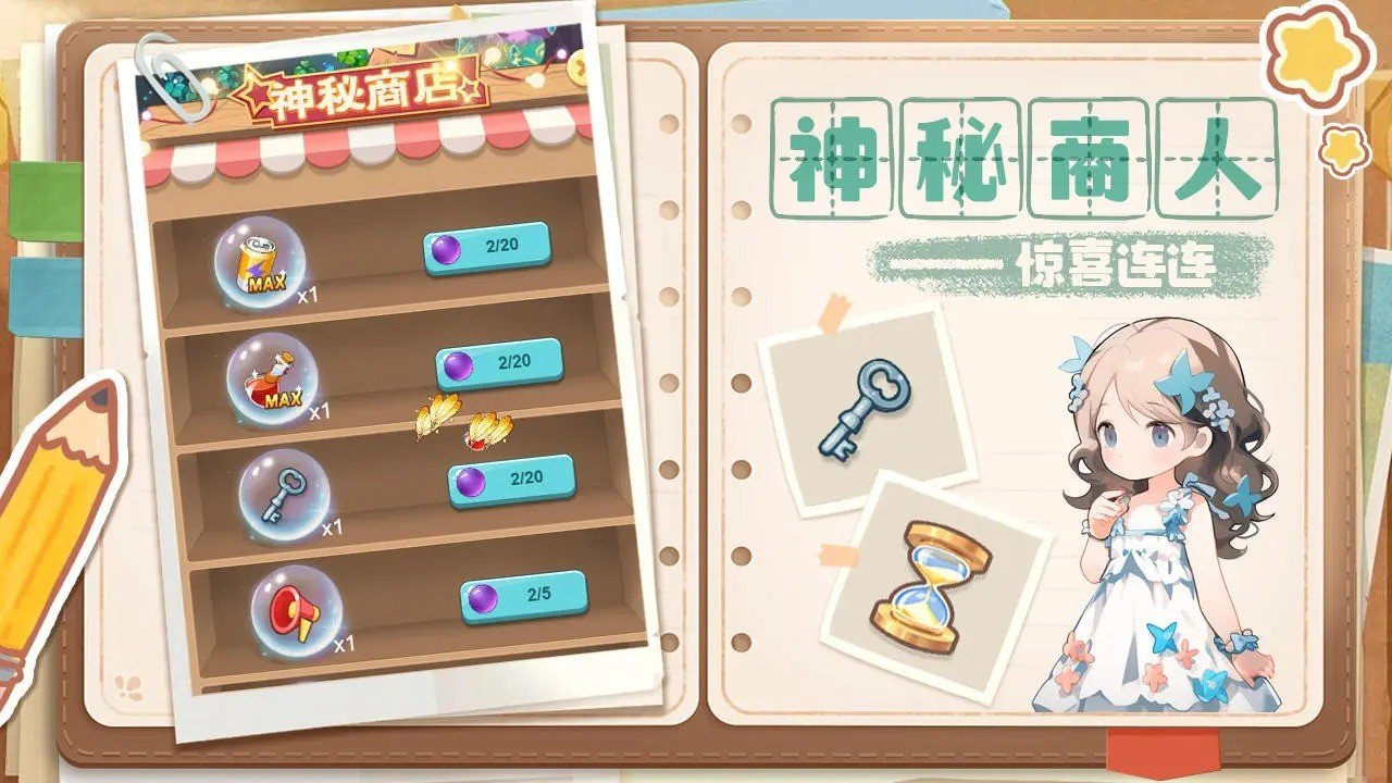 梦想遇见童话免广告4