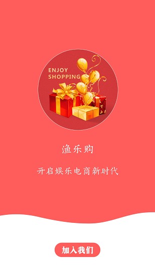 渔乐购电商平台0