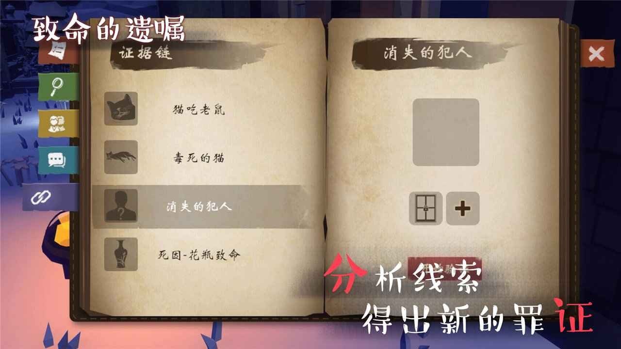 致命的遗嘱不用实名认证版1