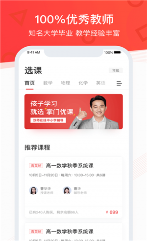 掌门优课学生端0