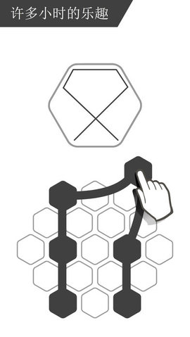 最强大脑迷走点线2