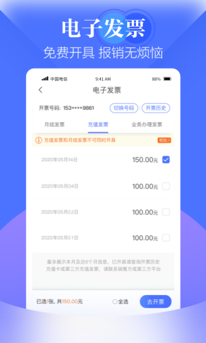 江苏天翼生活app客户端下载-江苏天翼生活安卓版下载v8.2.5