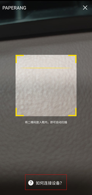 喵喵机连接打印机方法介绍