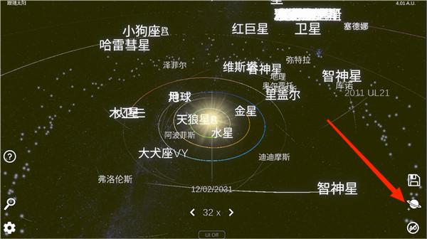 太阳系模拟器最新中文版