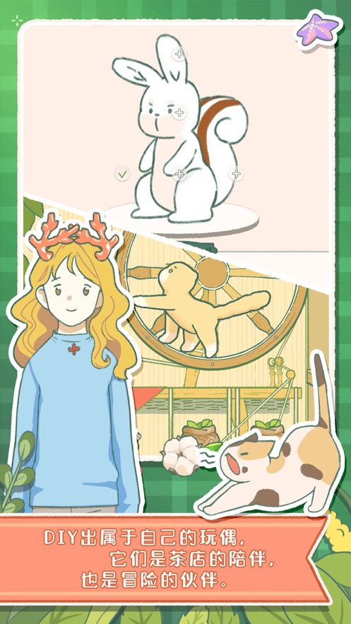 寄心茶屋内置修改器2