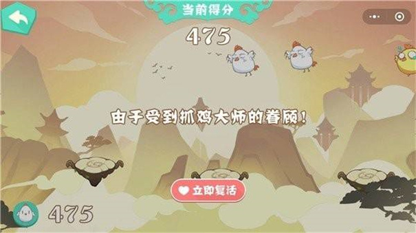 抓鸡大师20241