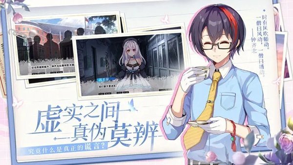 不存在的谎言20240