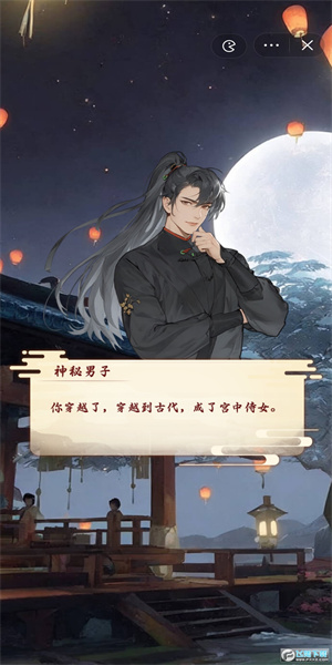 给娘娘请安免广告0