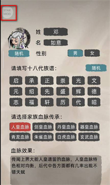 修仙家族模拟器6.0