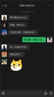 微信聊天模拟器无水印