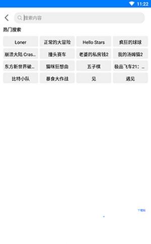 过客软件园1.34.apk1