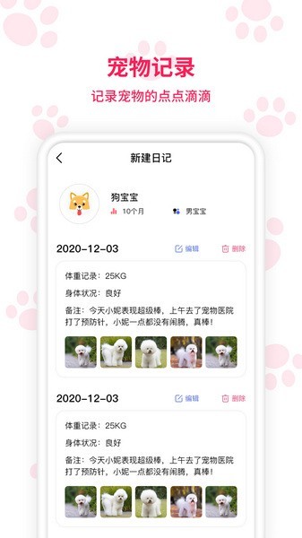 动物翻译器app1