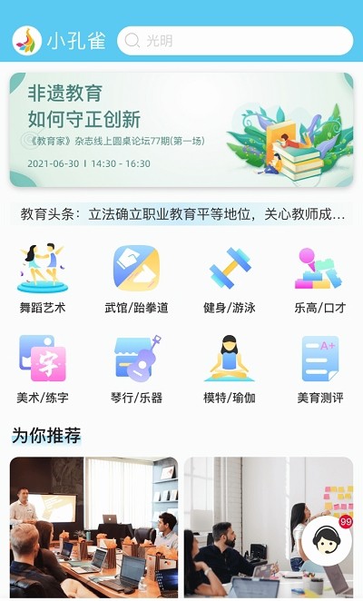 小孔雀学习机构查询