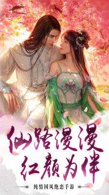 聚仙手游安卓版