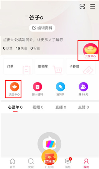 点淘直播app