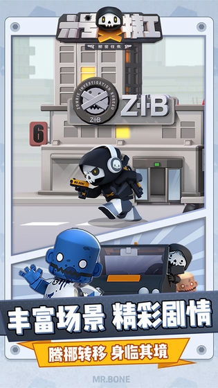 六号特工秘密任务无限砖石版0